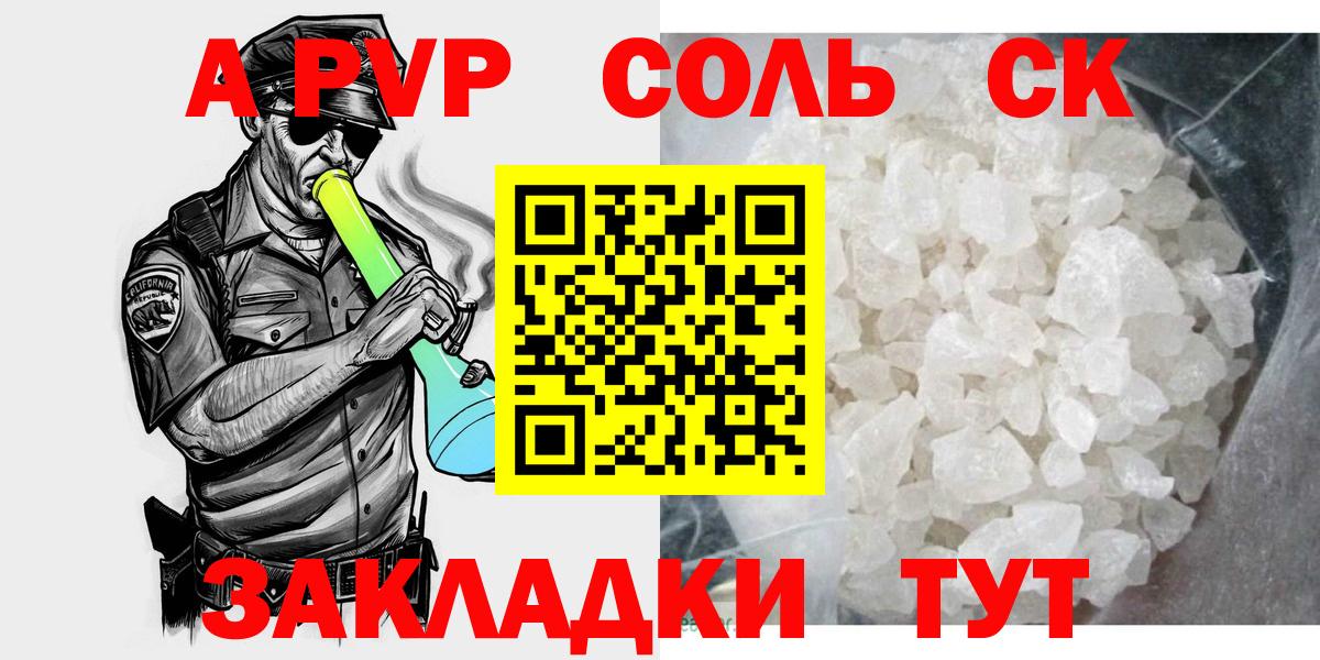 Alpha PVP мука  Вход с VPN  А ПВП Crystall  Альфа ПВП Crystall  Осинники 