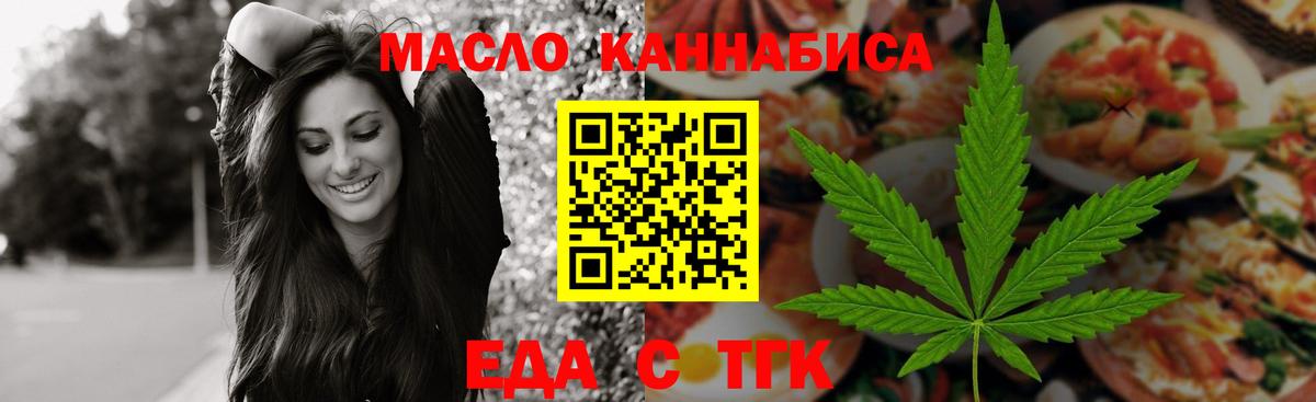 Canna-Cookies марихуана  Вход с VPN  Осинники 