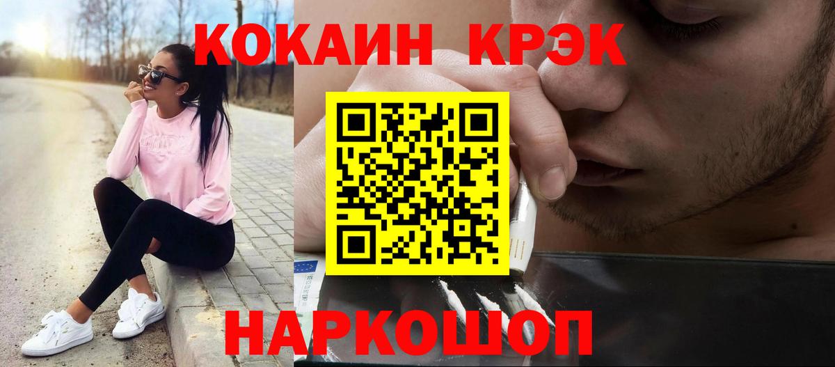 Cocaine  Кокаин 98%  хочу   Осинники  COCAIN Fish Scale  Вход с VPN 