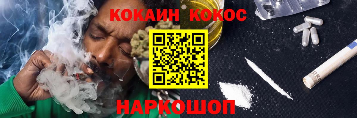 COCAIN Эквадор Осинники