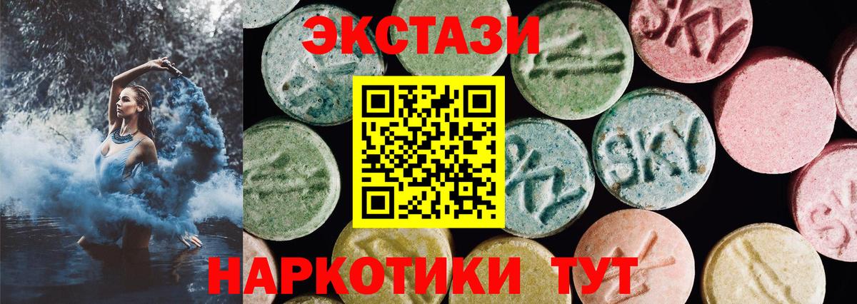 ЭКСТАЗИ Дубай  ЭКСТАЗИ 300 mg  Осинники  продажа наркотиков  Вход с VPN 