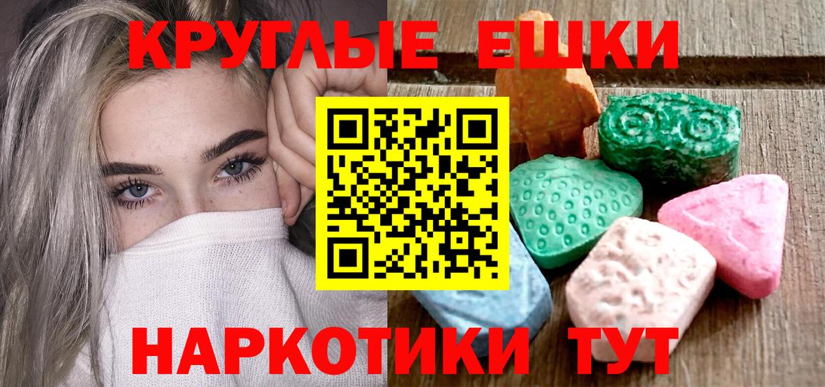Экстази TESLA Осинники