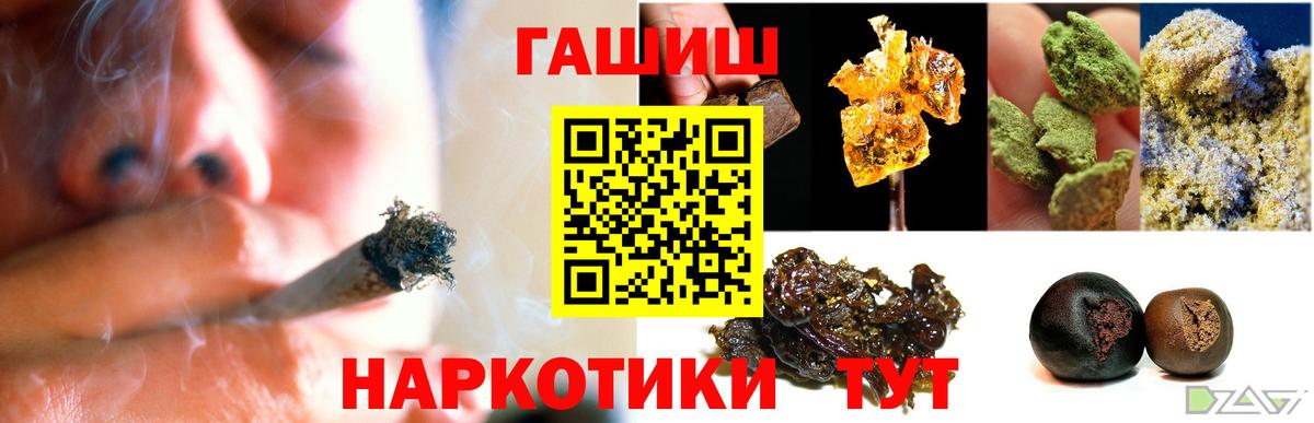 ГАШИШ хэш Осинники