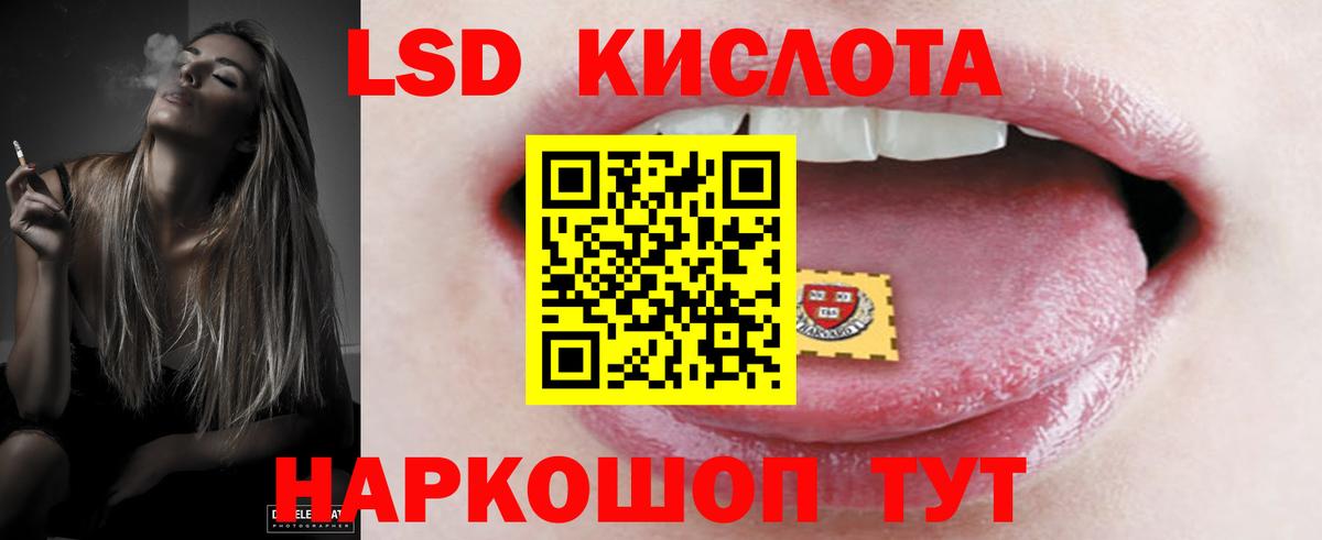 Лсд 25 экстази кислота Осинники