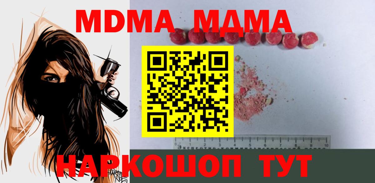 Осинники  МДМА кристаллы  Вход с VPN 