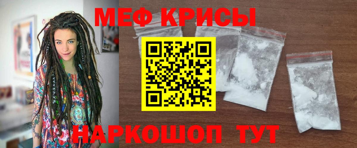 Мефедрон Осинники