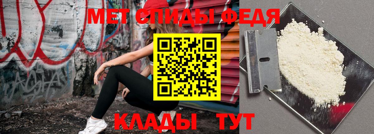 Метамфетамин кристалл Осинники
