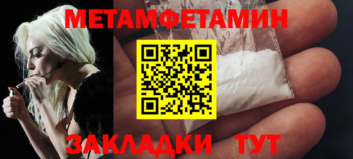 Осинники  Метамфетамин винт  Вход с VPN 