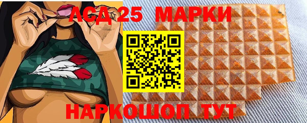 Марки 25I-NBOMe 1,8мг Осинники
