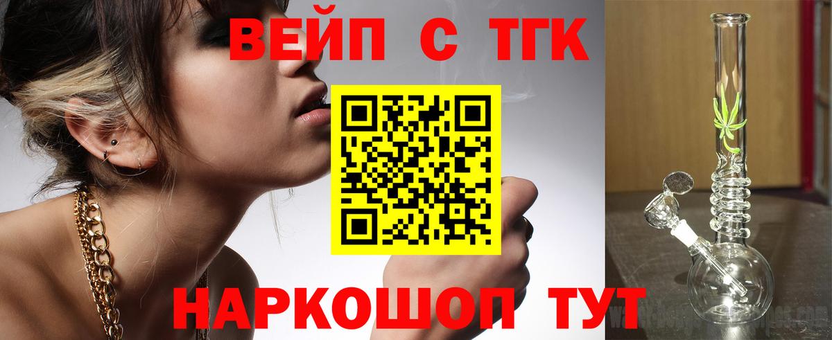 Дистиллят ТГК вейп с тгк  как найти закладки  Осинники  ТГК вейп  Вход с VPN 